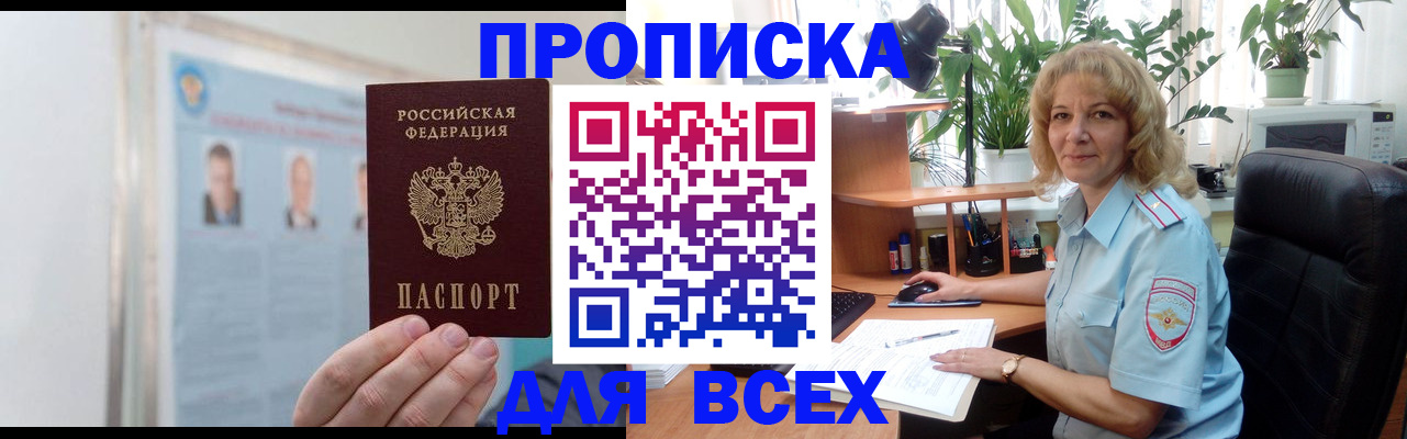 временная регистрация поиск в Избербаше